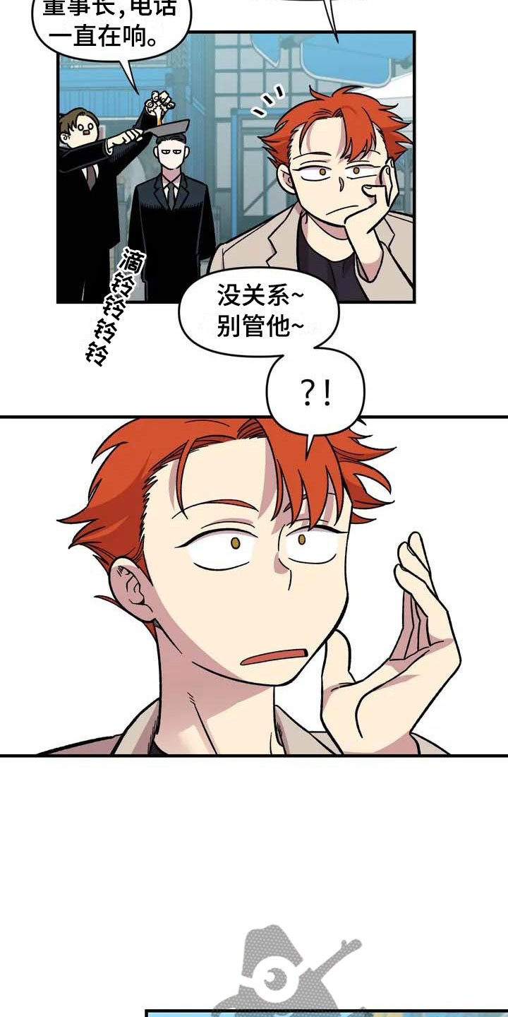 雨后少女漫画,第31章：办法1图