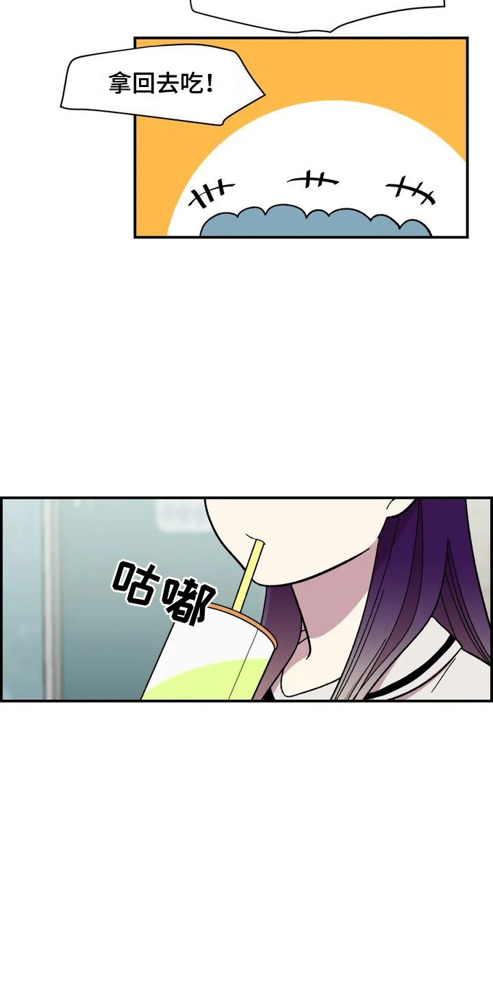 雨后少女漫画,第10章：采购2图