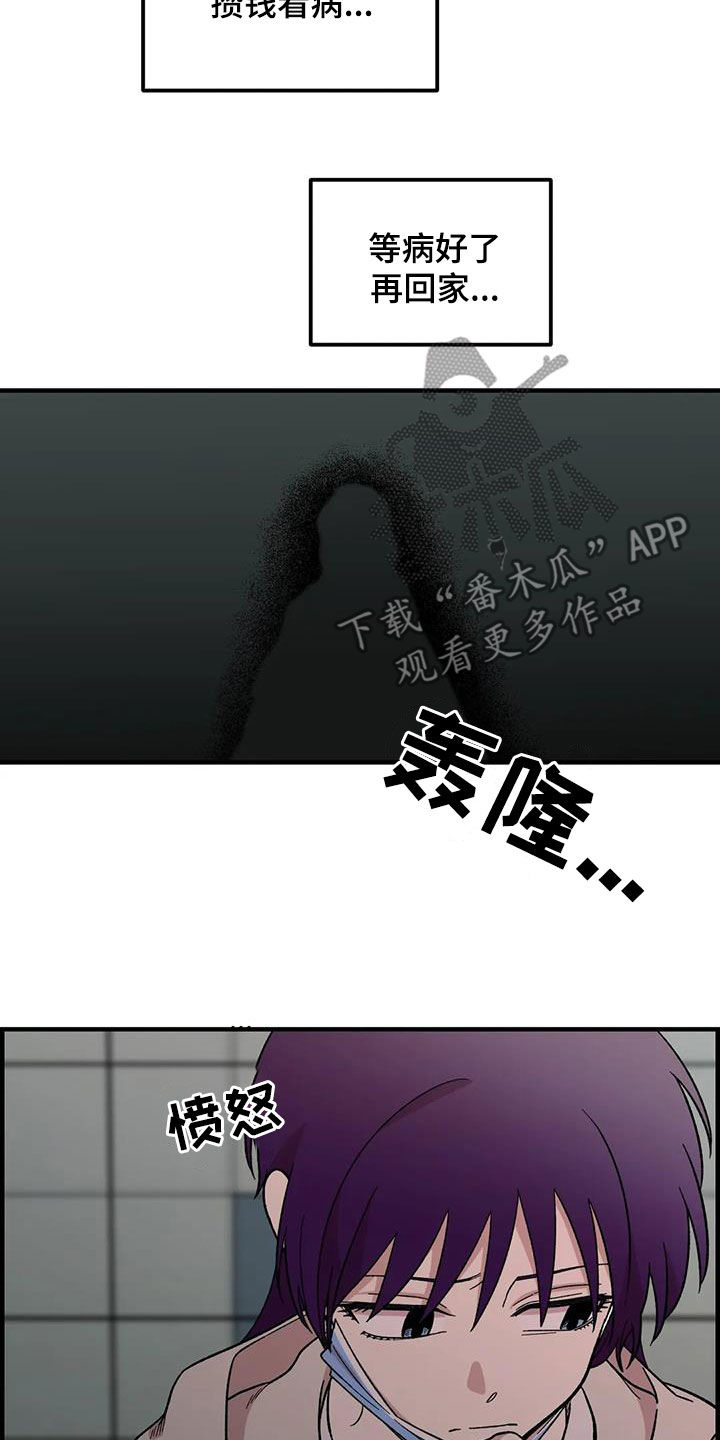 雨后少女漫画,第83章：【第二季】暴雨2图