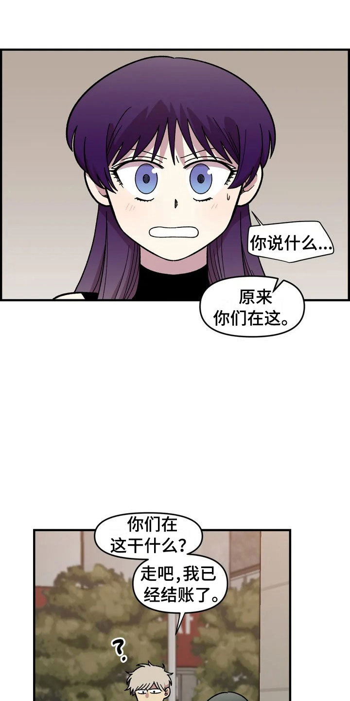 雨后少女漫画,第27章：担忧1图