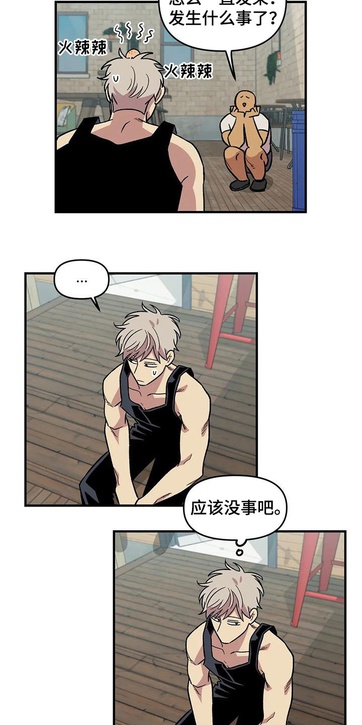 雨后少女漫画,第91章：【第二季】爱意1图