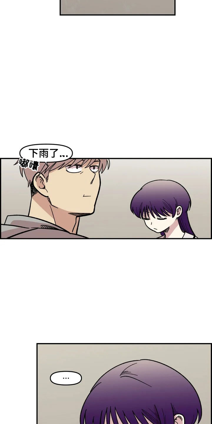 雨后少女漫画,第3章：强闯1图