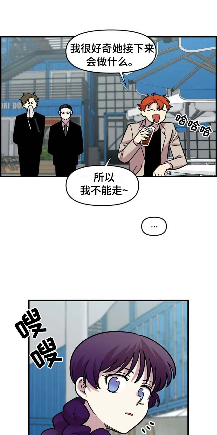 雨后少女漫画,第33章：打赌2图