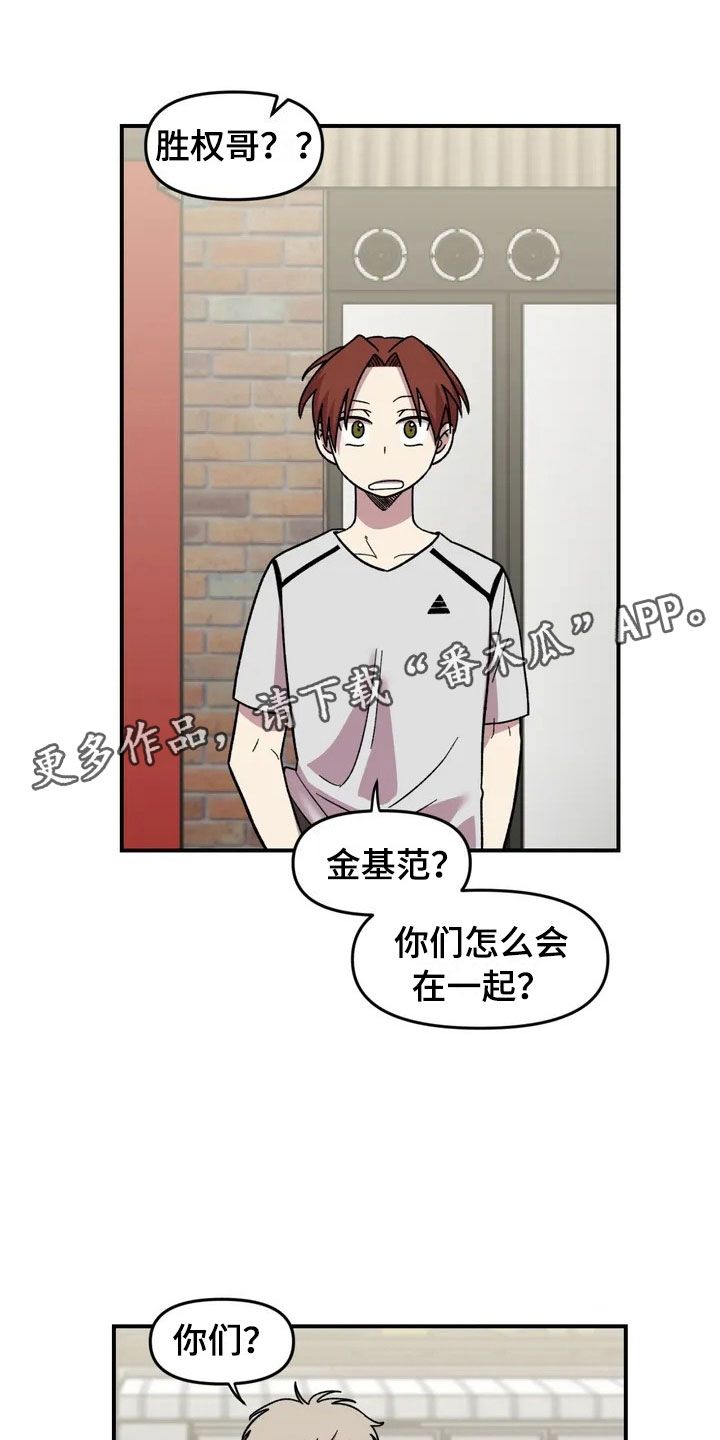 雨后少女漫画,第12章：聚餐2图
