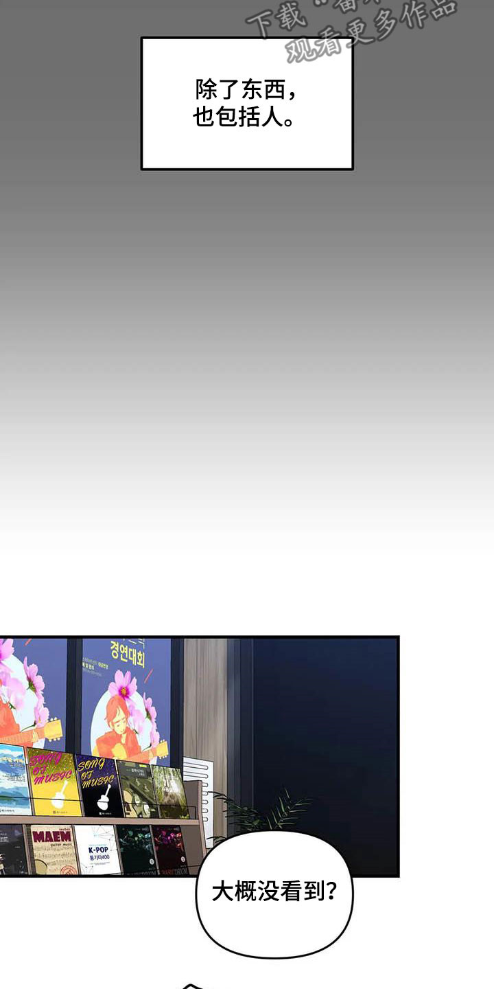 雨后少女漫画,第93章：【第二季】搞暧昧2图