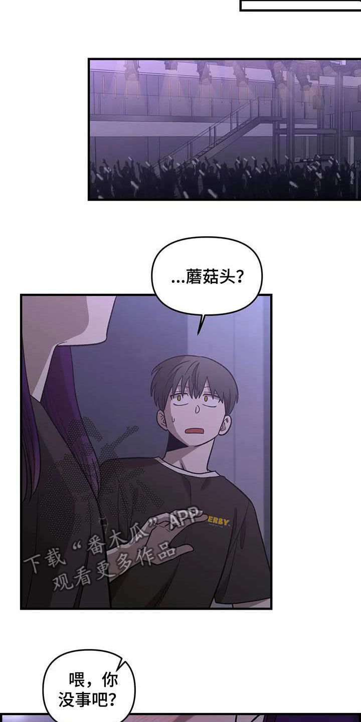 雨后少女漫画,第100章：【第二季】黑影1图