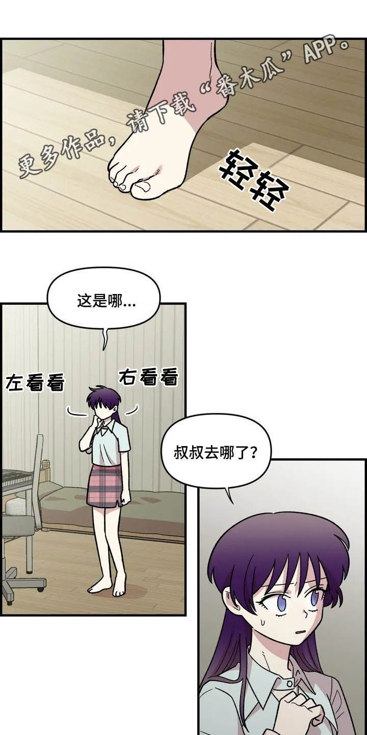 雨后少女漫画,第42章：宿醉1图