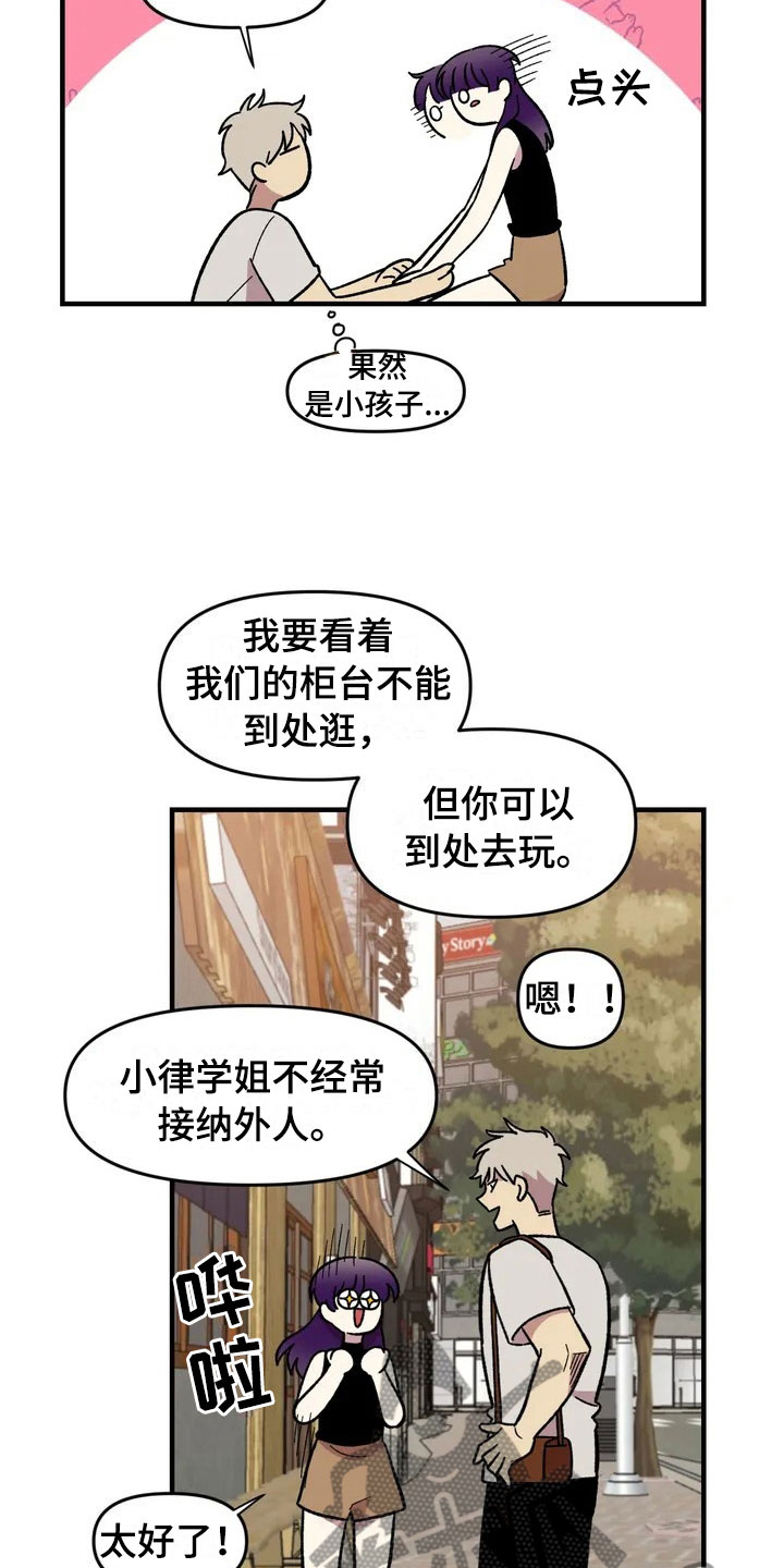 雨后少女漫画,第28章：跳蚤市场1图