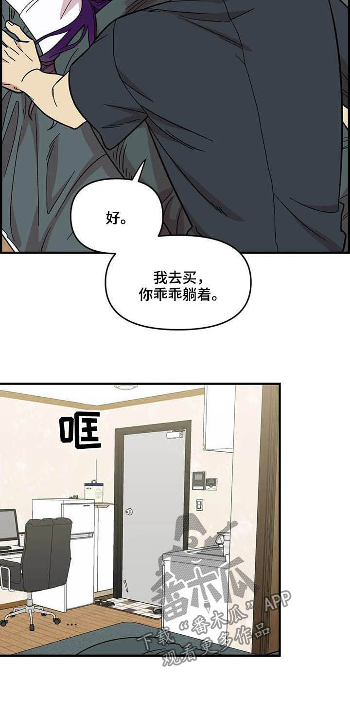 雨后少女漫画,第62章：【第二季】海边2图