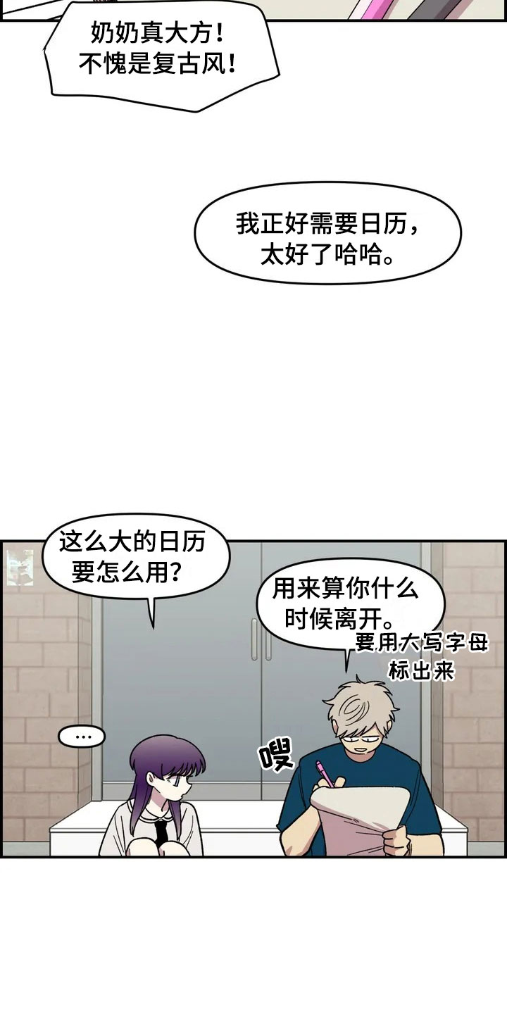 雨后少女漫画,第10章：采购2图
