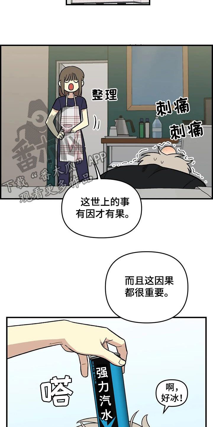 雨后少女漫画,第105章：【第二季】心动2图
