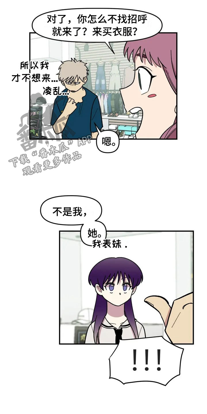雨后少女漫画,第11章：模特1图