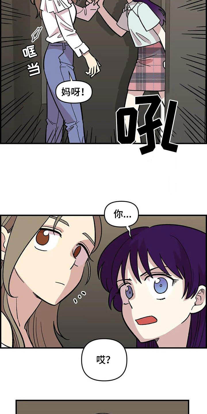 雨后少女漫画,第51章：礼物1图