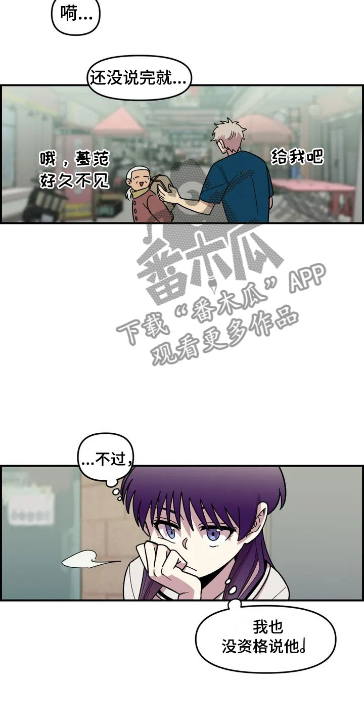 雨后少女漫画,第10章：采购1图