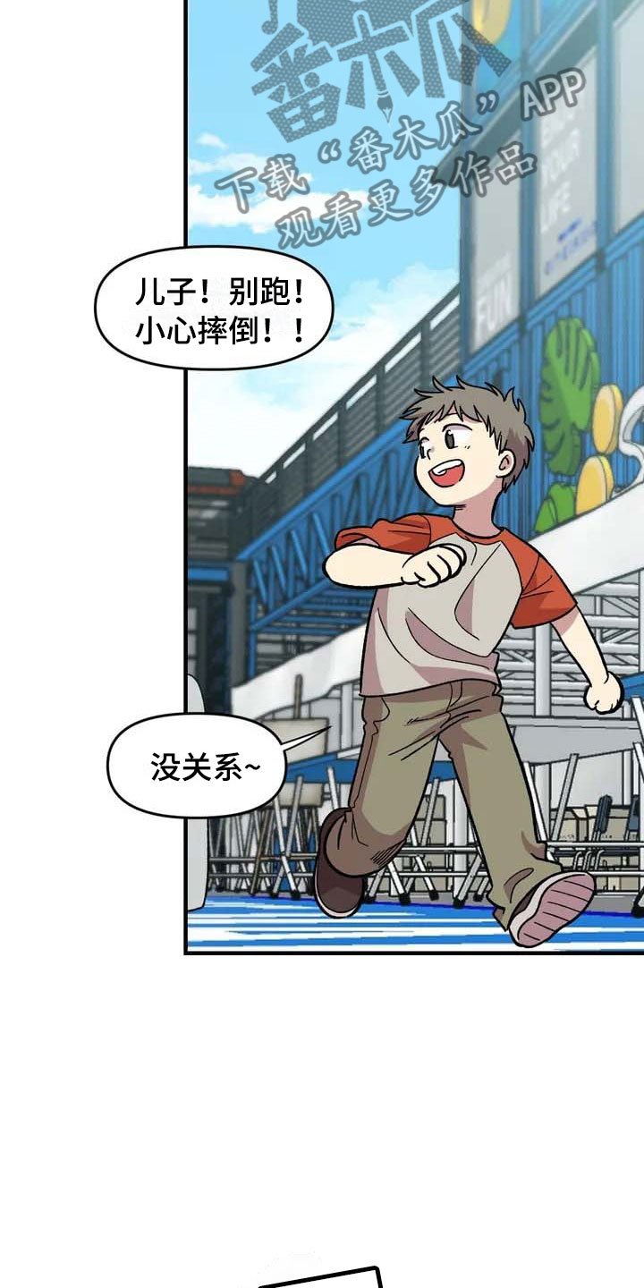 雨后少女漫画,第31章：办法2图