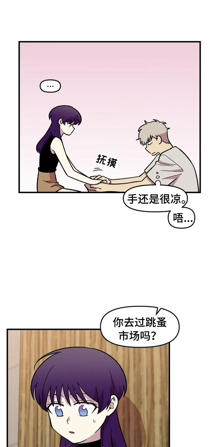 雨后少女漫画,第28章：跳蚤市场1图