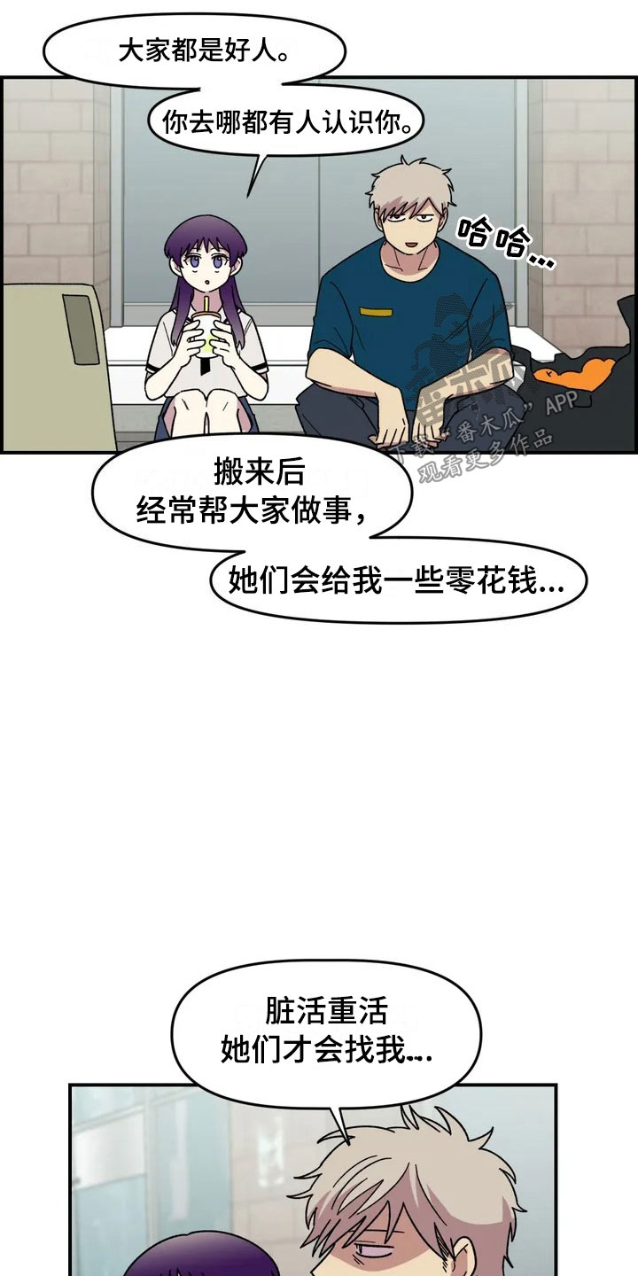 雨后少女漫画,第10章：采购1图