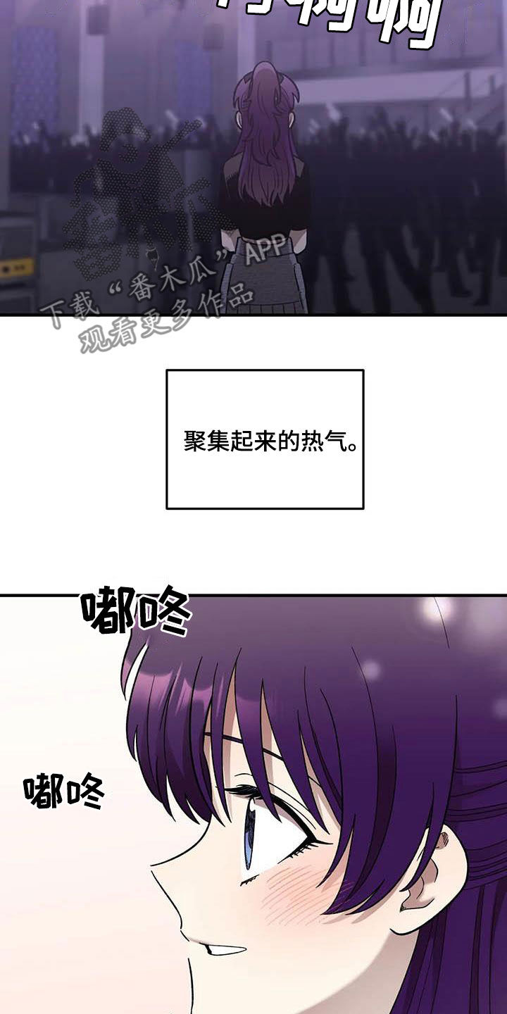 雨后少女漫画,第100章：【第二季】黑影1图