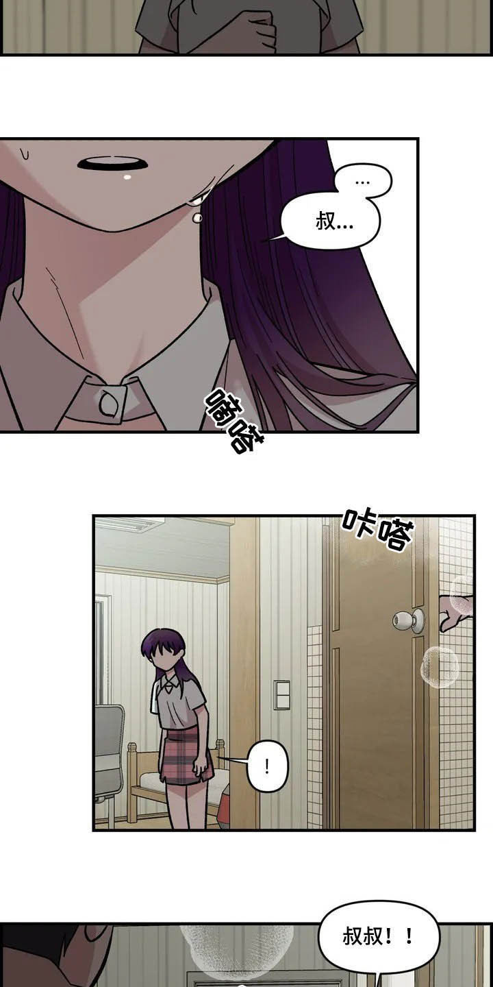 雨后少女漫画,第42章：宿醉1图