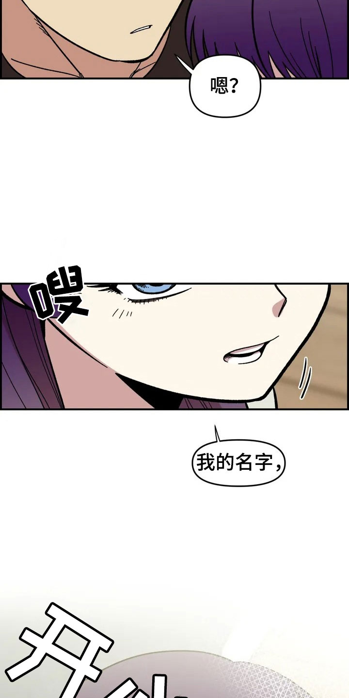 雨后少女漫画,第9章：住下1图