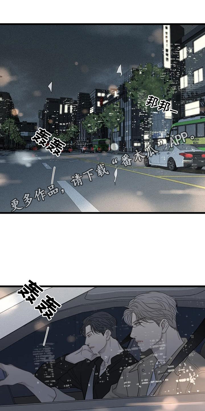 难抑的视线漫画,第67章：【第二季】回忆1图