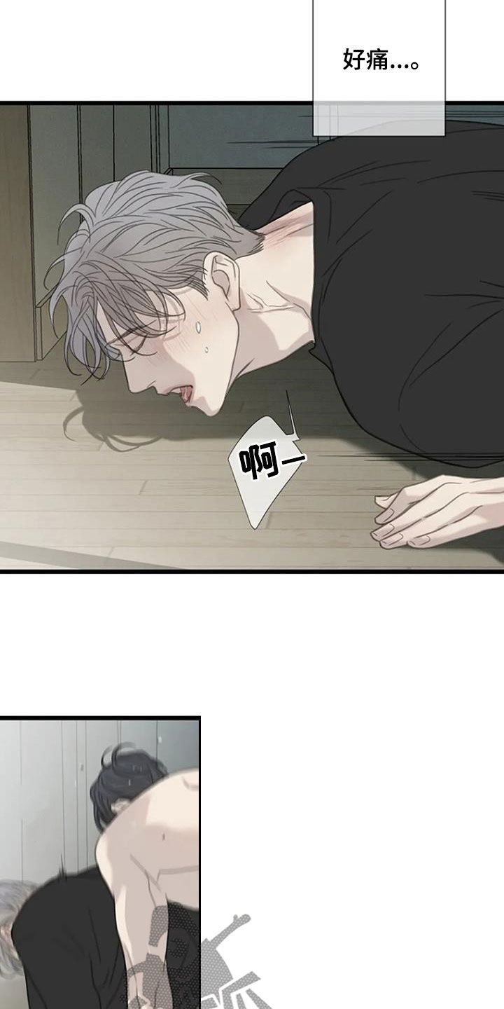 难抑的视线漫画,第58章：【第二季】你看看我2图