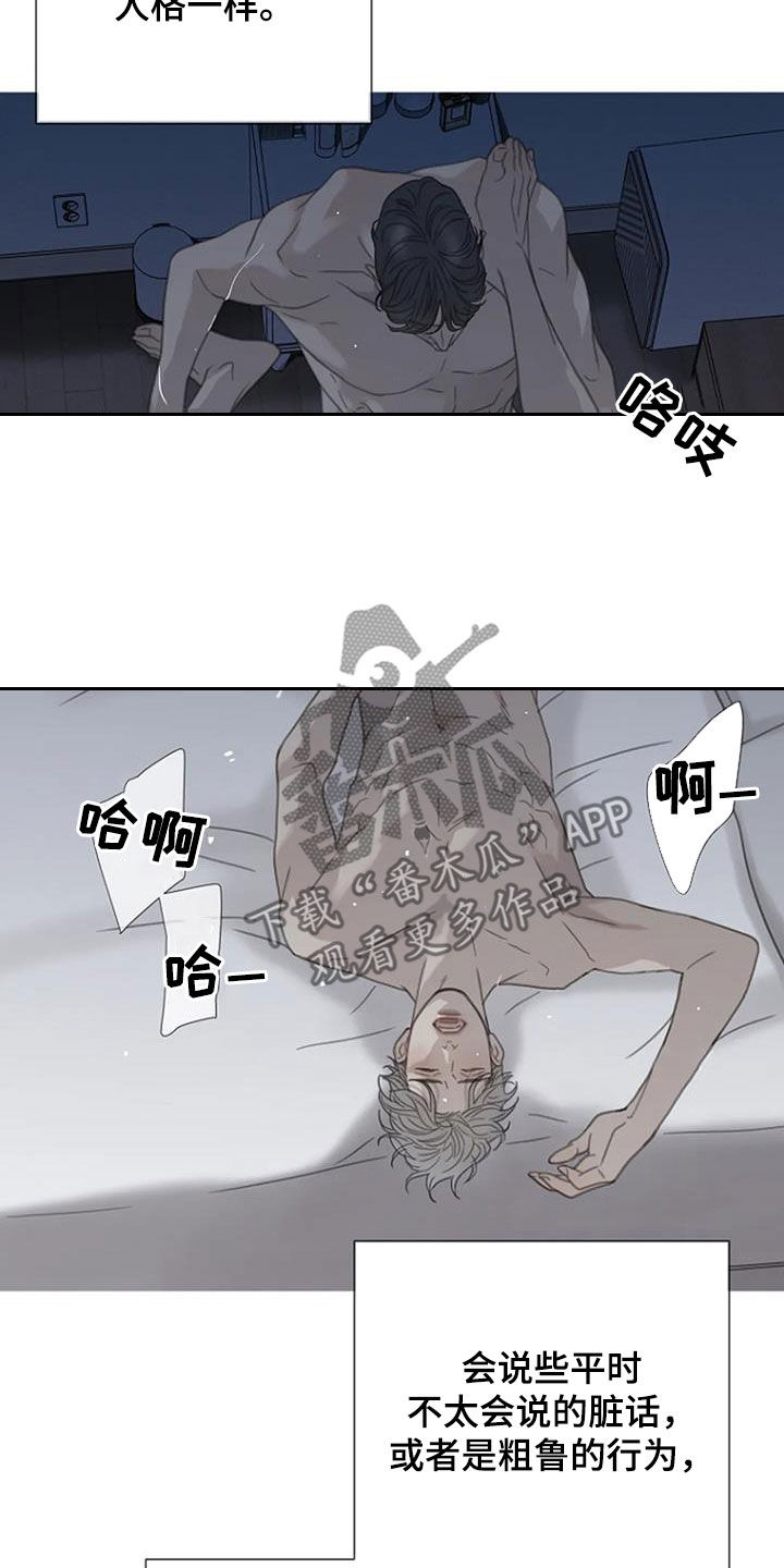 难抑的视线漫画,第60章：【第二季】学习2图