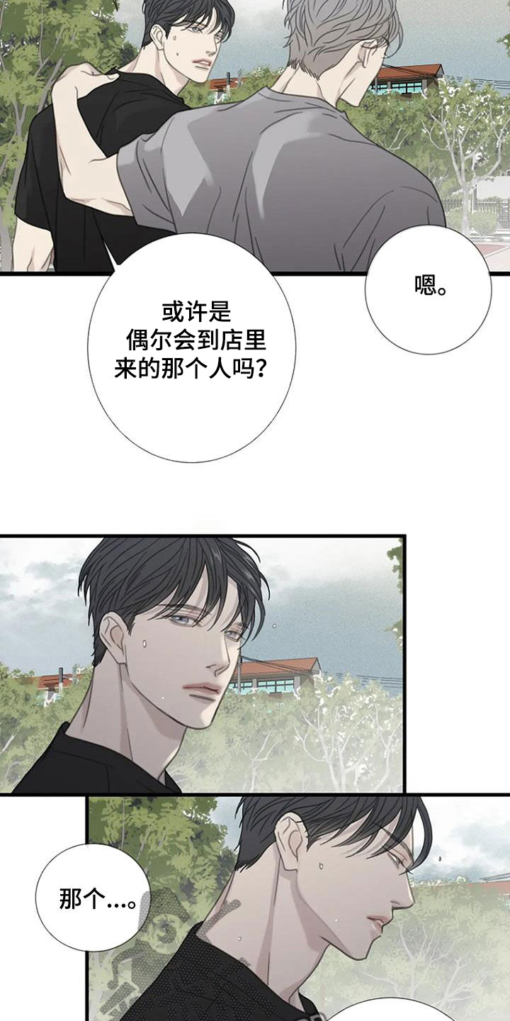 难抑的视线漫画,第55章：【第二季】不靠脸吃饭2图