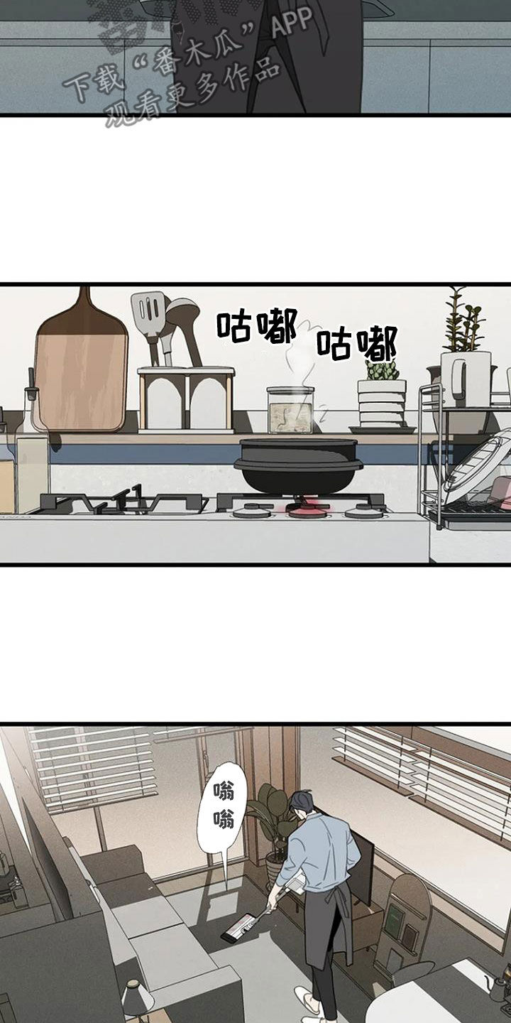 难抑的视线漫画,第57章：【第二季】你故意的吧1图