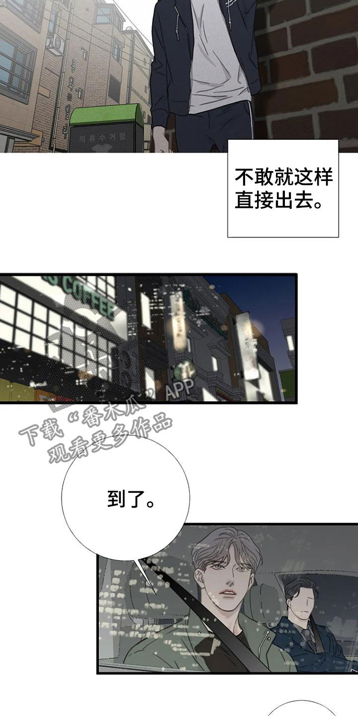 难抑的视线漫画,第23章：过去2图