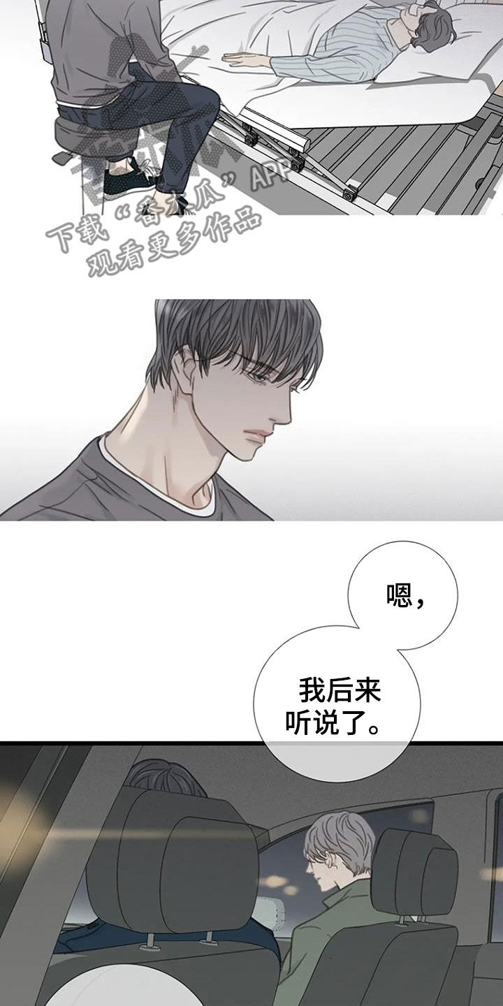 难抑的视线漫画,第23章：过去1图