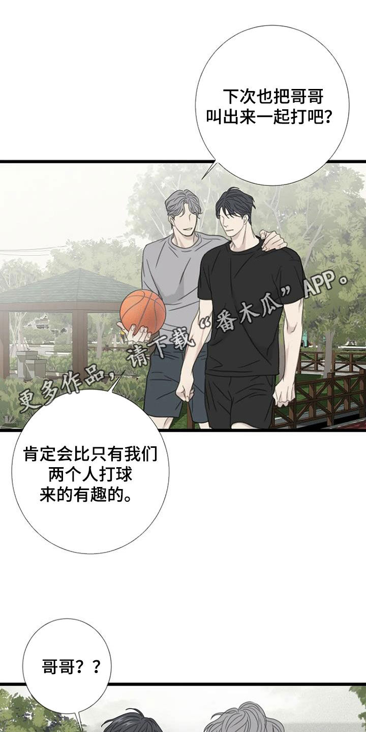 难抑的视线漫画,第55章：【第二季】不靠脸吃饭1图