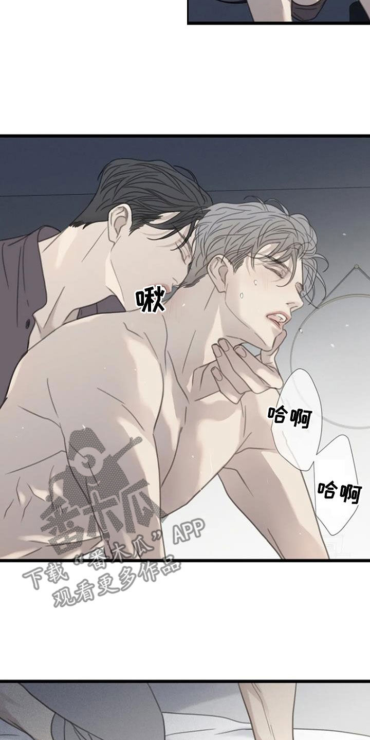 难抑的视线漫画,第63章：【第二季】恐惧2图