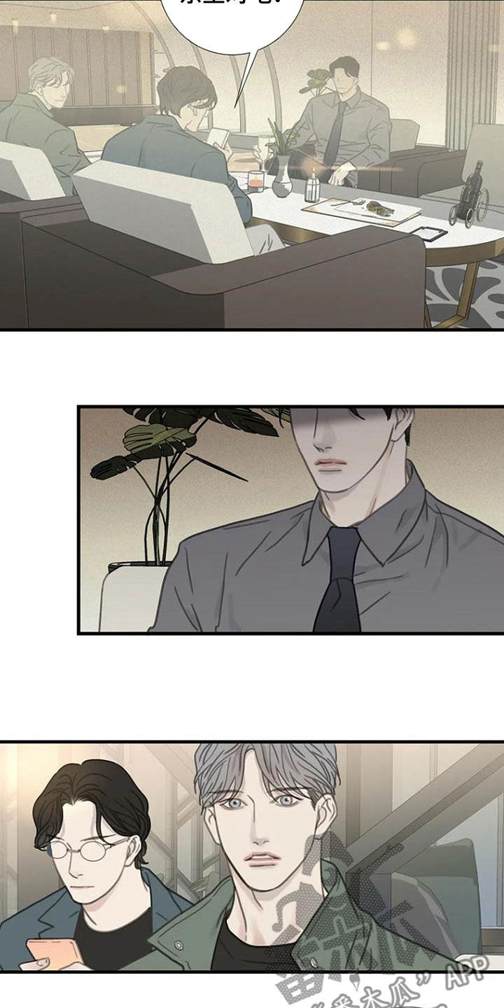 难抑的视线漫画,第24章：你去哪1图