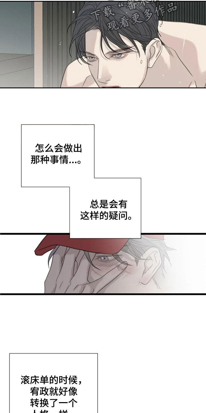 难抑的视线漫画,第60章：【第二季】学习1图