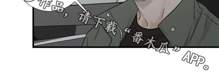 难抑的视线漫画,第23章：过去2图