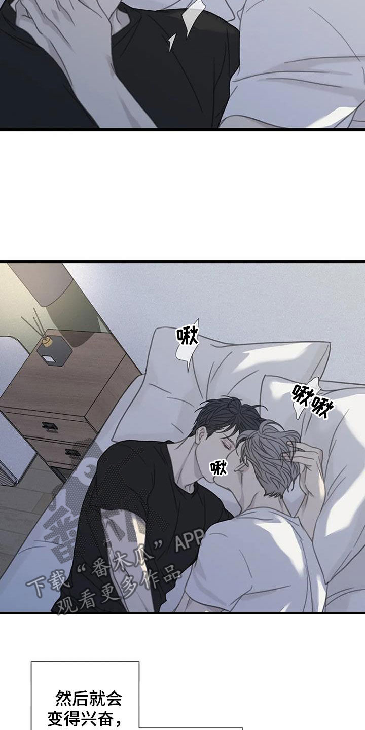 难抑的视线漫画,第54章：【第二季】情侣座1图