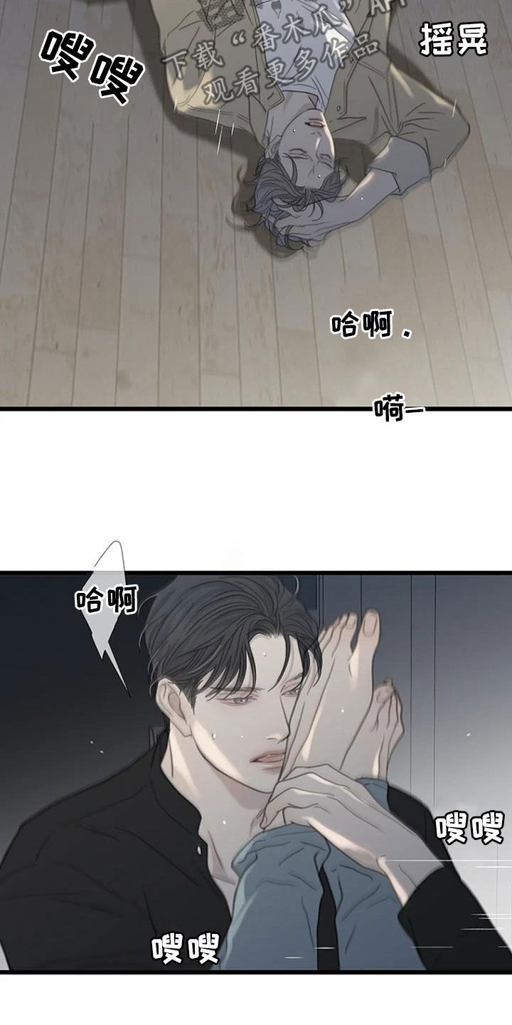 难抑的视线漫画,第69章：【第二季】幸运2图