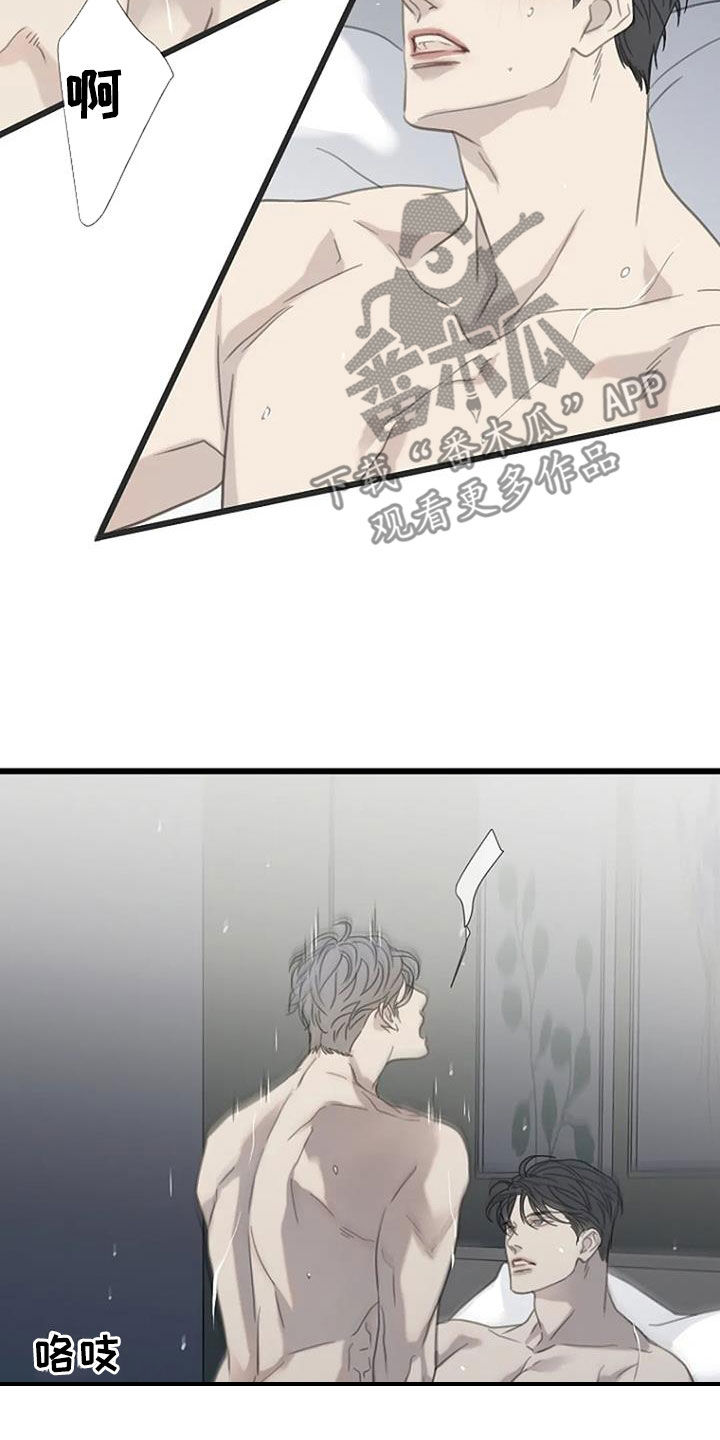 难抑的视线漫画,第64章：【第二季】不敢拒绝1图