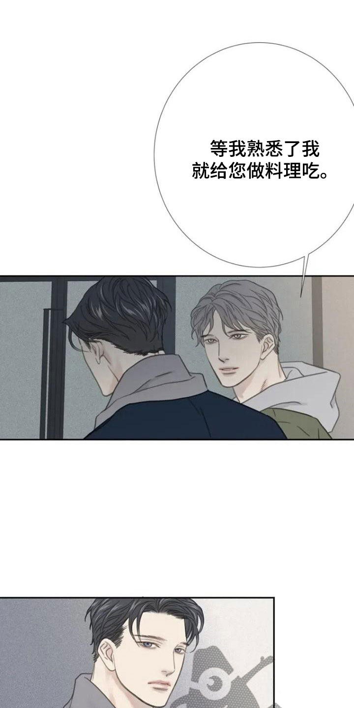 难抑的视线漫画,第6章：面熟2图