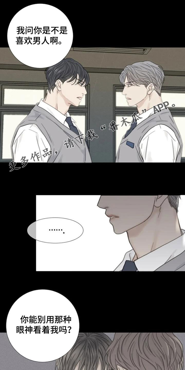 难抑的视线漫画,第31章：失恋1图