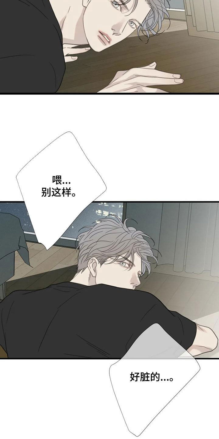 难抑的视线漫画,第58章：【第二季】你看看我1图