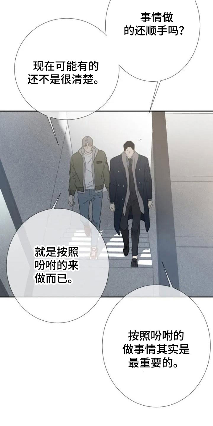 难抑的视线漫画,第6章：面熟1图