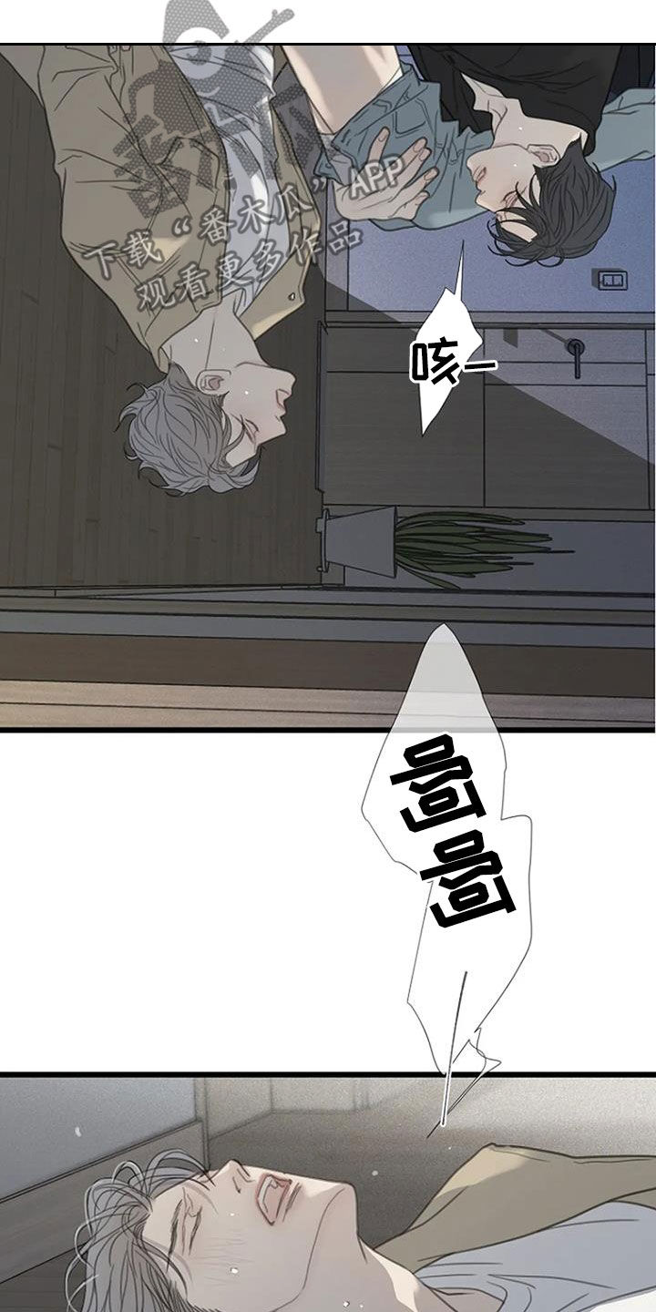 难抑的视线漫画,第69章：【第二季】幸运2图