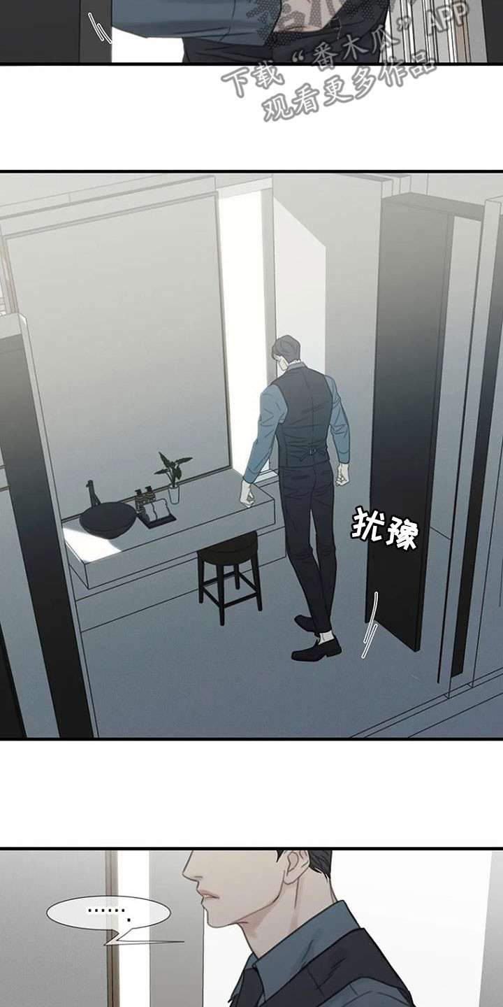 难抑的视线漫画,第26章：主厨2图