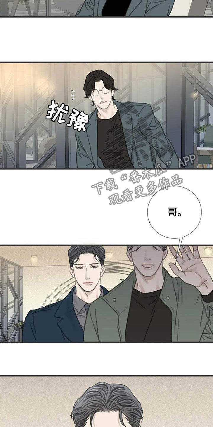 难抑的视线漫画,第24章：你去哪1图