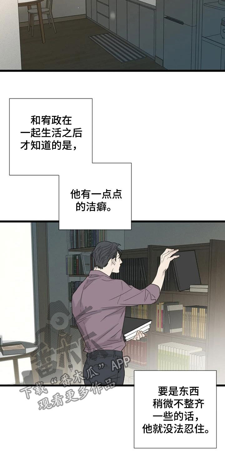 难抑的视线漫画,第60章：【第二季】学习2图