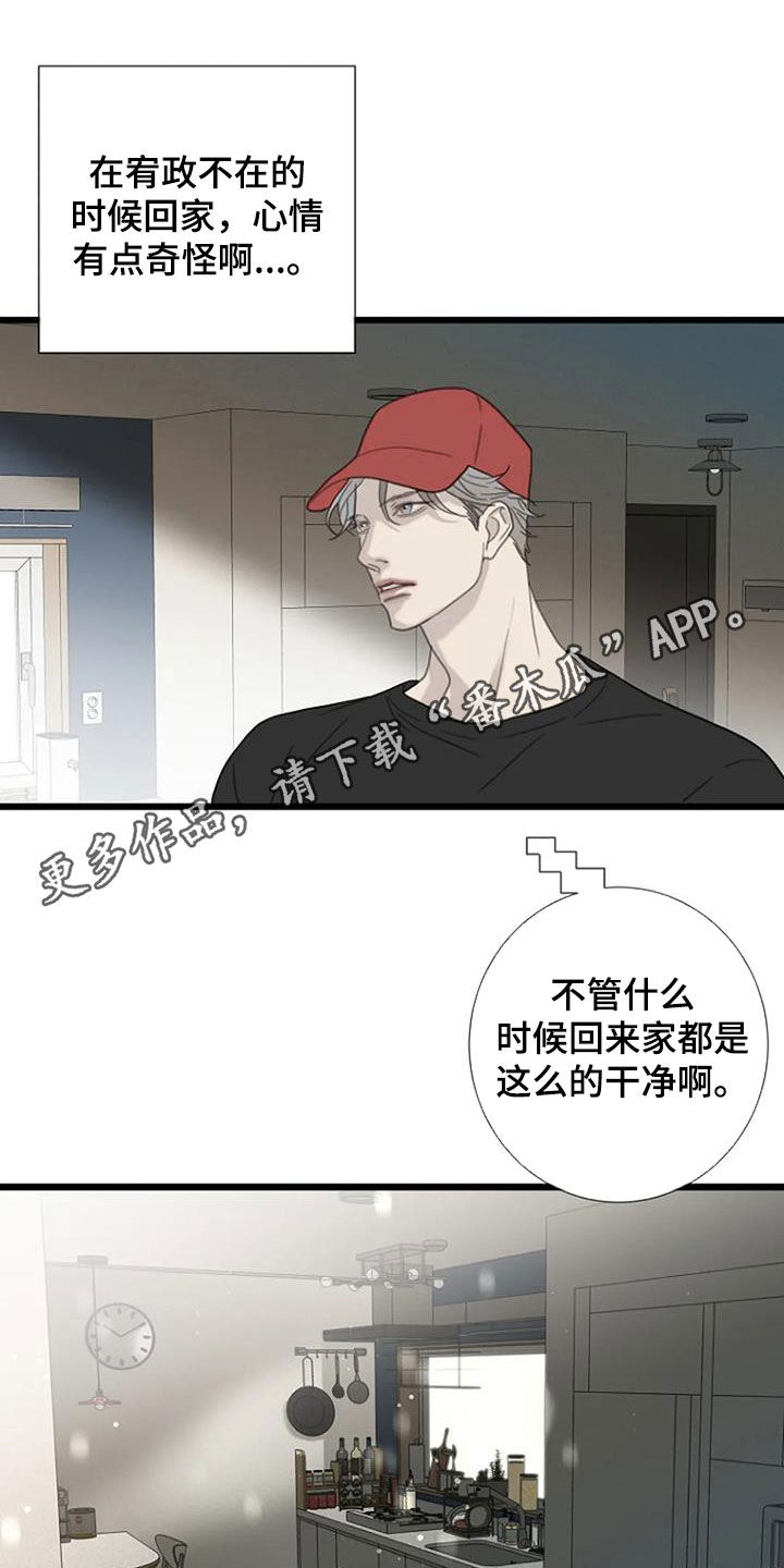 难抑的视线漫画,第60章：【第二季】学习1图