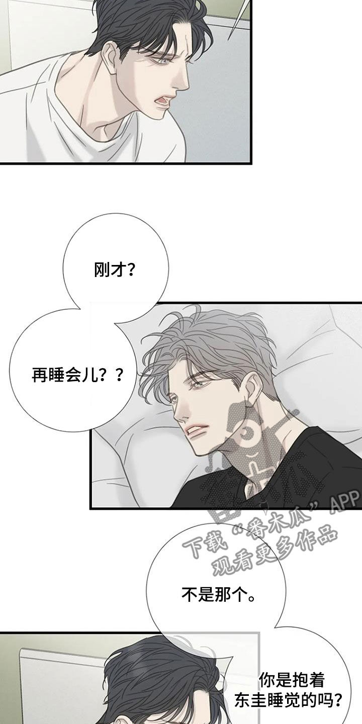 难抑的视线漫画,第59章：【第二季】不允许1图