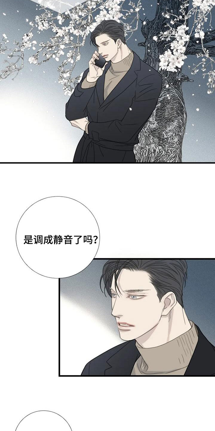 难抑的视线漫画,第77章：【第二季】迟到2图